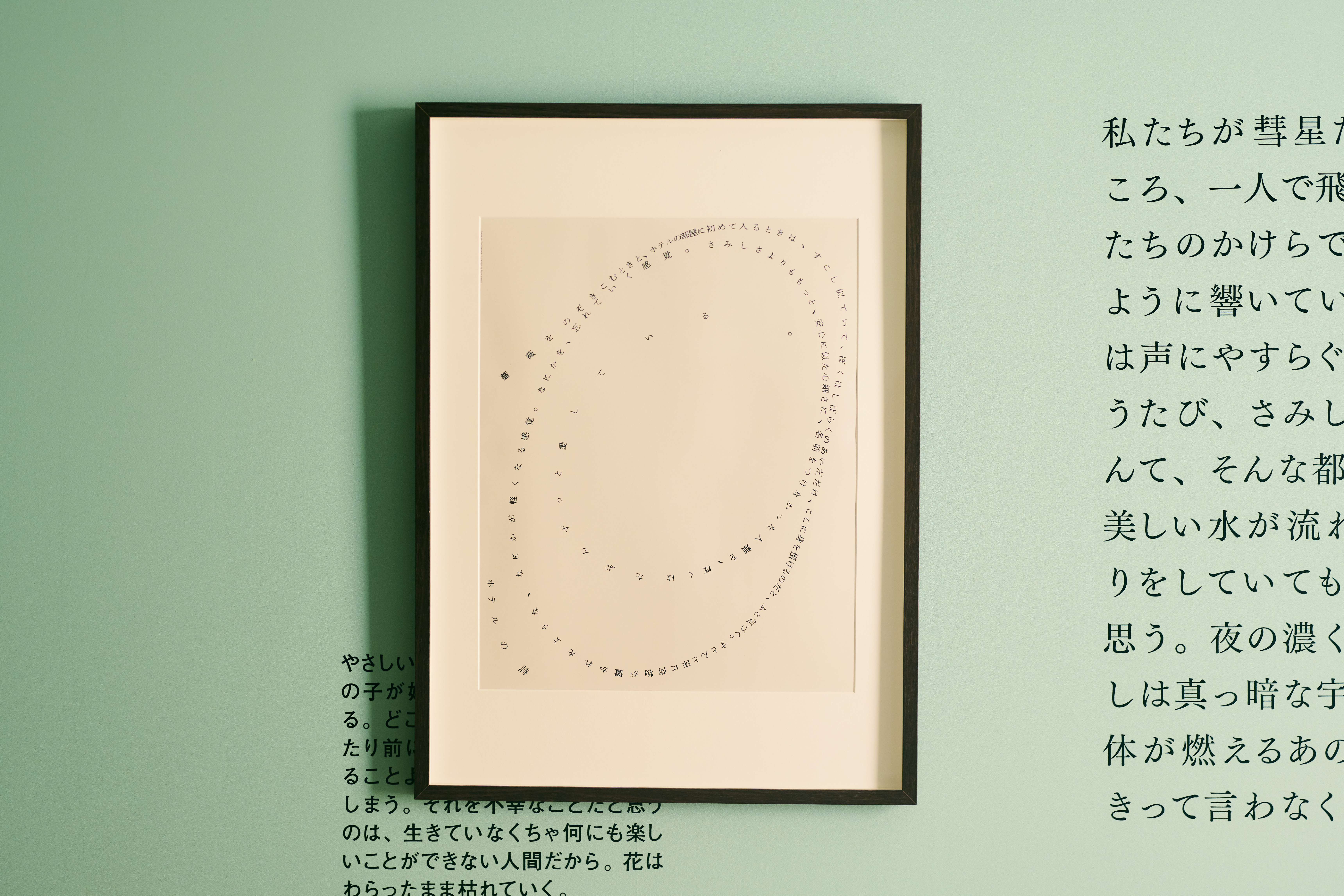 HOTEL SHE, KYOTO × 最果タヒ × 佐々木俊による「詩のホテル」が4年